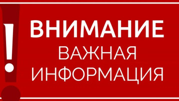 Об изменении размера родительской платы! Об изменении размера родительской платы!.