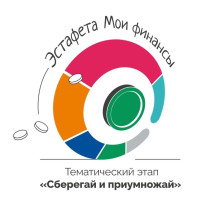 IV этап Всероссийской просветительской эстафеты «Мои финансы» - 2025 IV этап Всероссийской просветительской эстафеты «Мои финансы» - 2025.