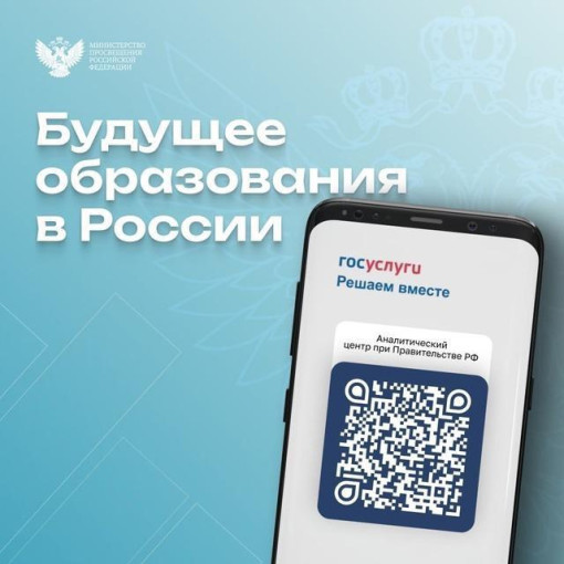 «Будущее образования России» «Будущее образования России».